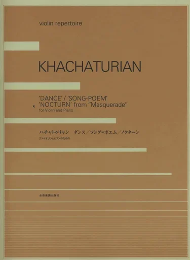 Khachaturian: ‘Dance’/’Song-Poem’ – ‘Nocturn’ from ”Masquerade” (violin & piano) Zen-On