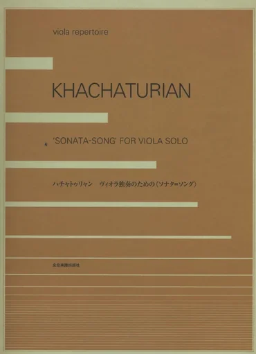 Khachaturian, Aram: Sonata-Song for Viola Solo